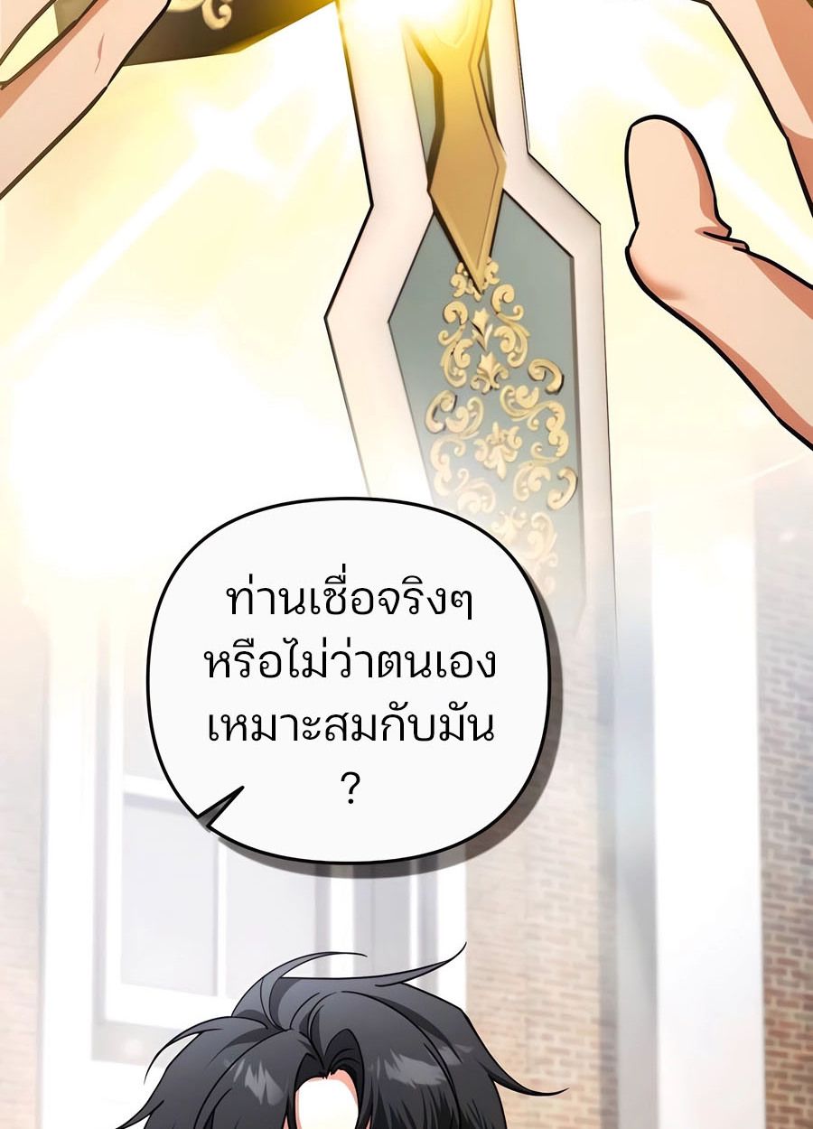My clone is becoming a giant ตอนที่ 44 31