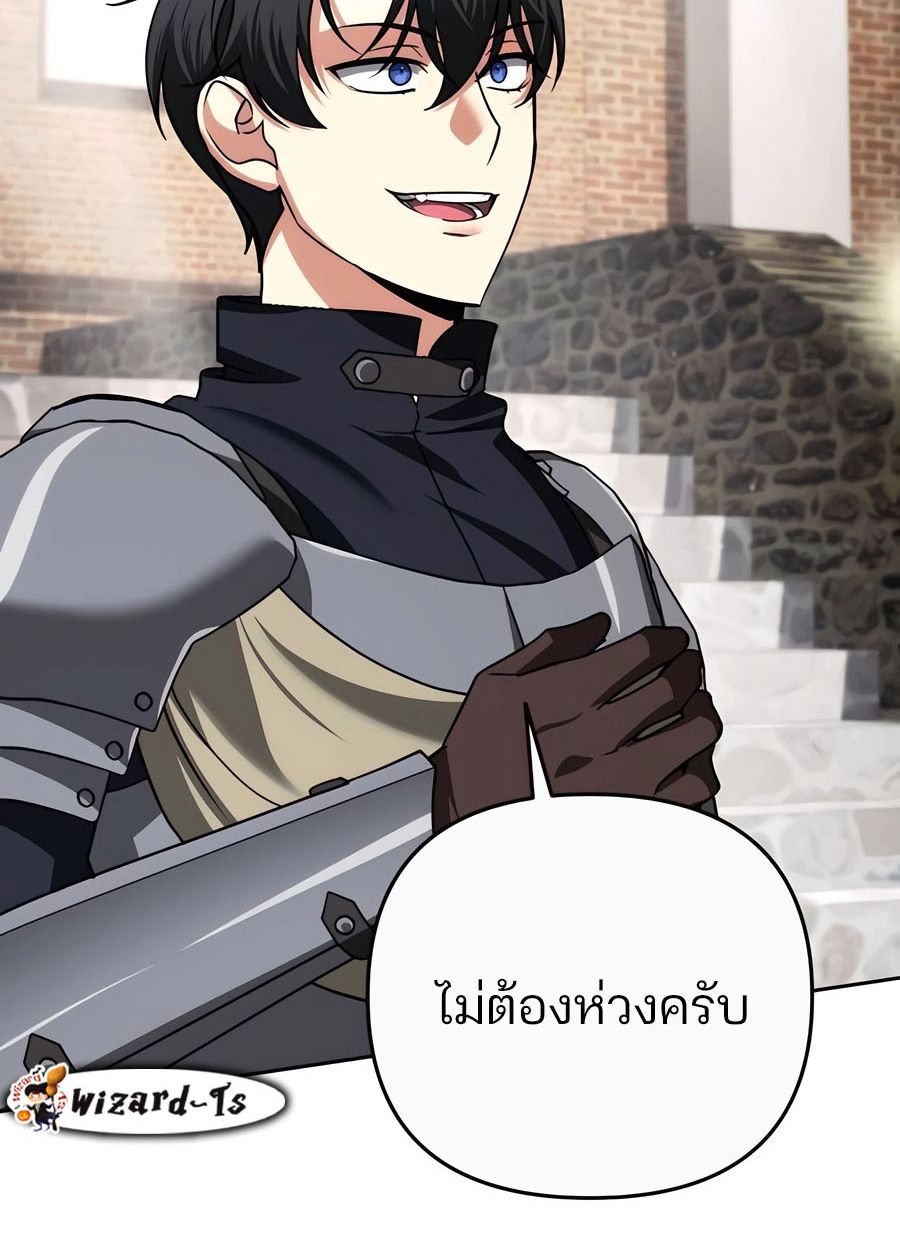 My clone is becoming a giant ตอนที่ 44 32