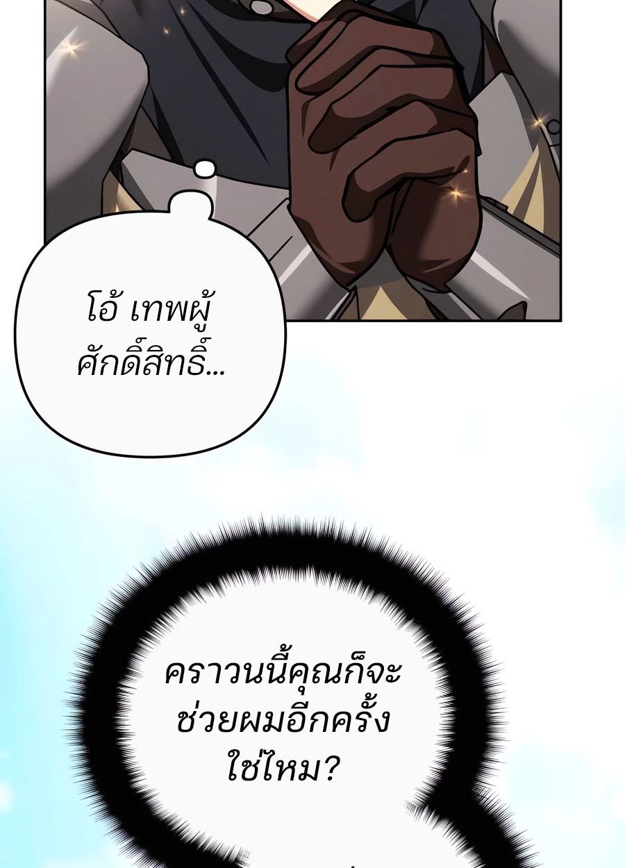 My clone is becoming a giant ตอนที่ 44 35
