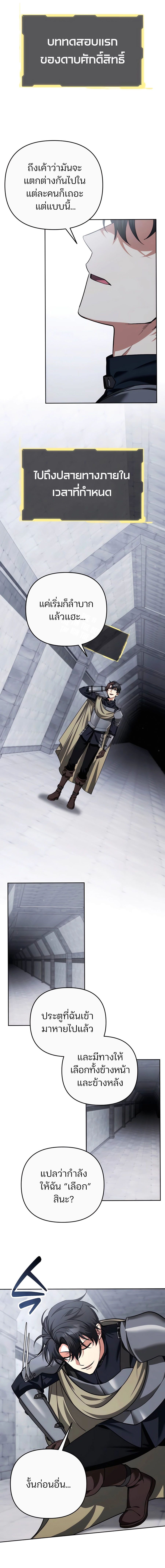 My clone is becoming a giant ตอนที่ 44 40