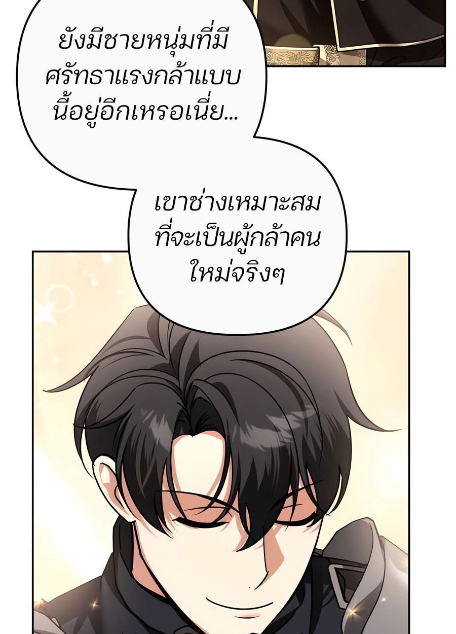 My clone is becoming a giant ตอนที่ 44 34