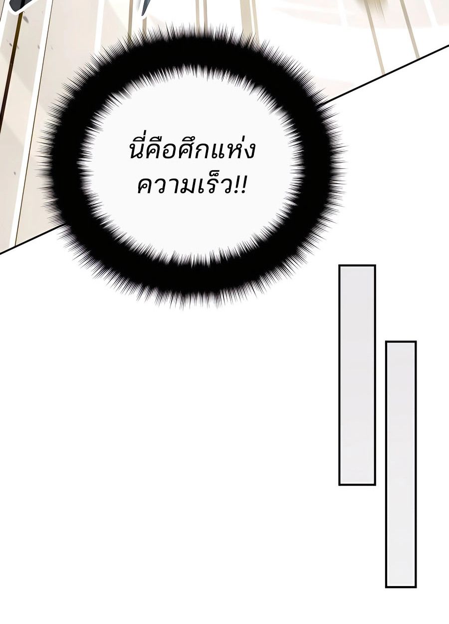 My clone is becoming a giant ตอนที่ 44 43