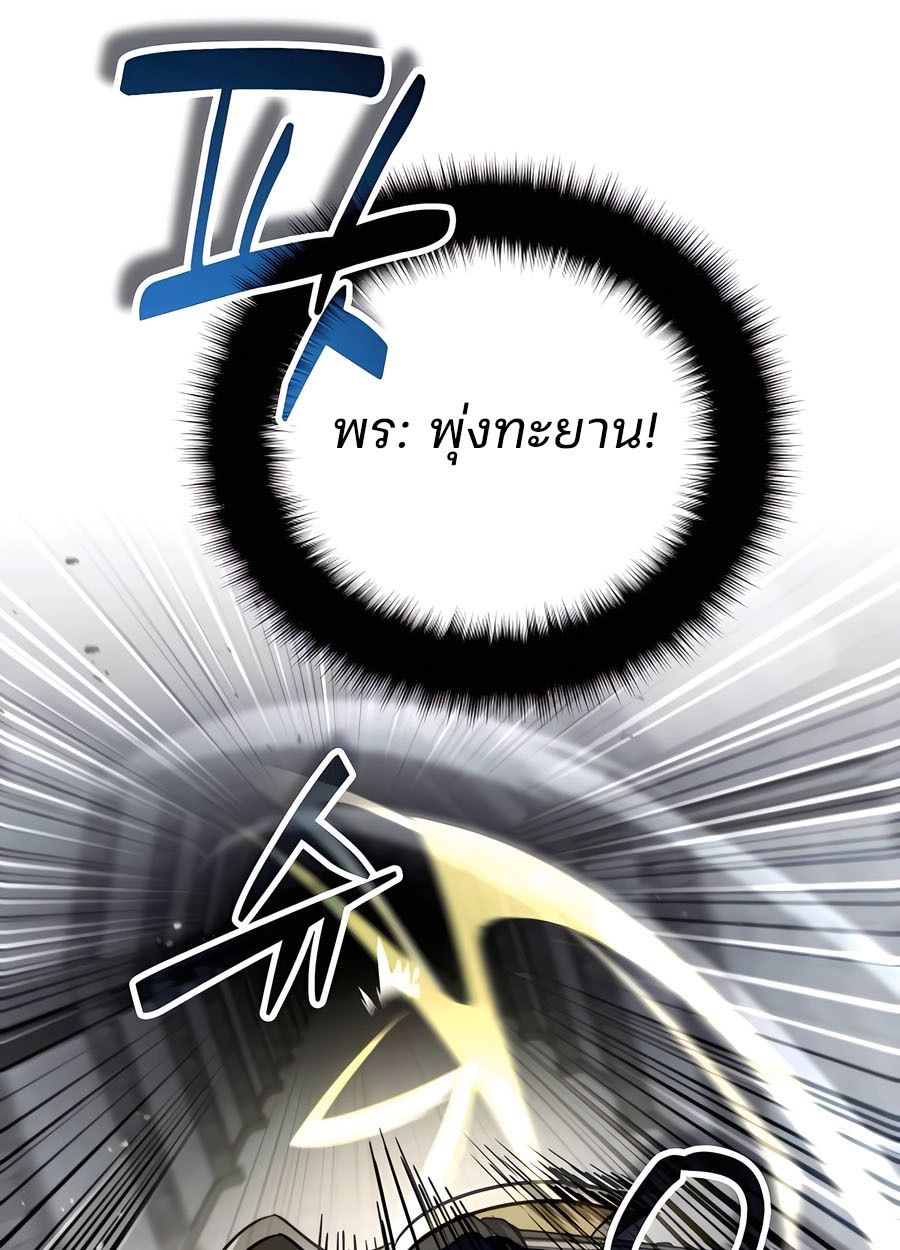 My clone is becoming a giant ตอนที่ 44 41