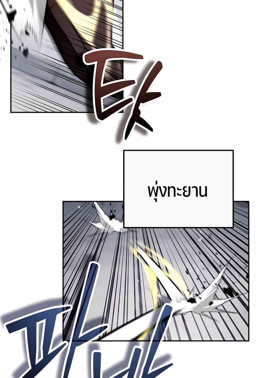 My clone is becoming a giant ตอนที่ 44 45