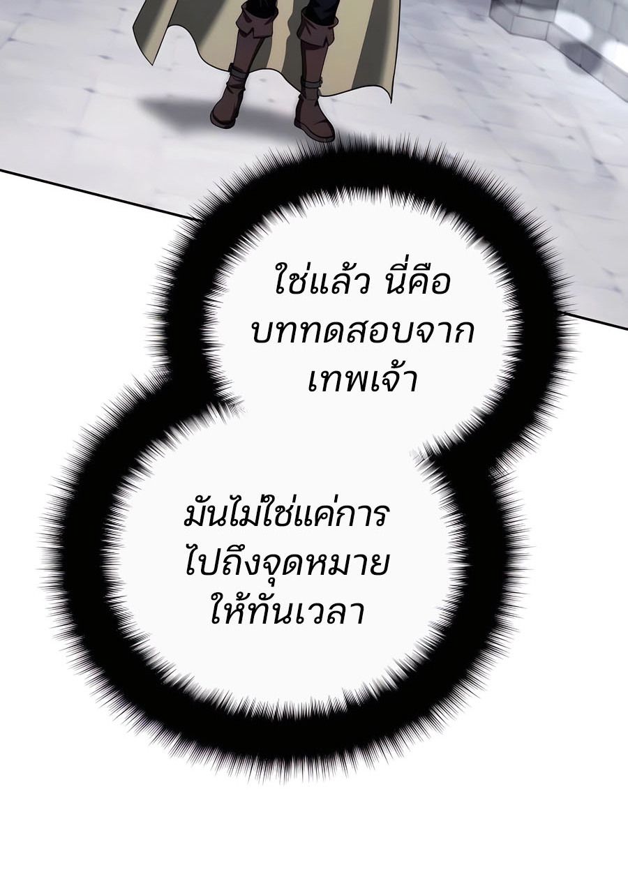 My clone is becoming a giant ตอนที่ 44 58