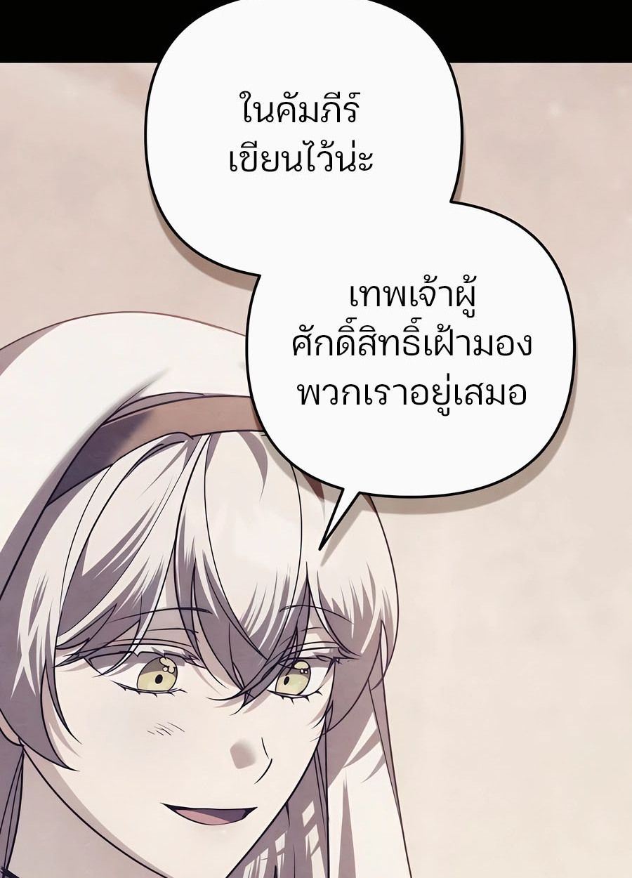 My clone is becoming a giant ตอนที่ 44 54