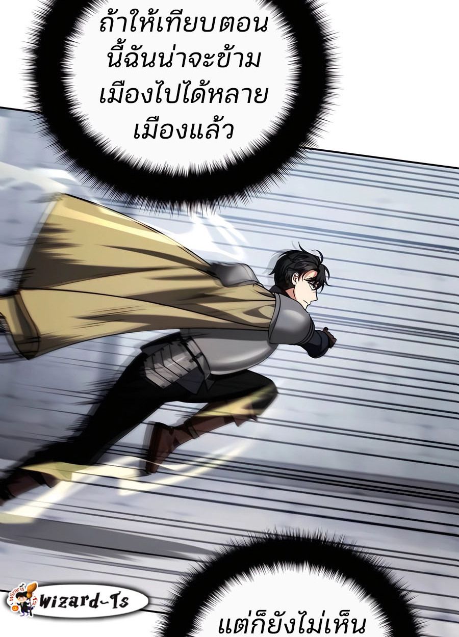 My clone is becoming a giant ตอนที่ 44 48