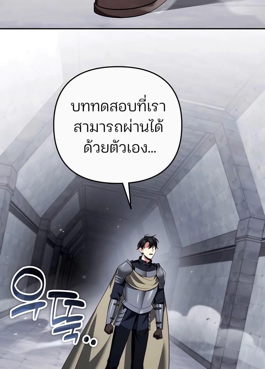 My clone is becoming a giant ตอนที่ 44 57