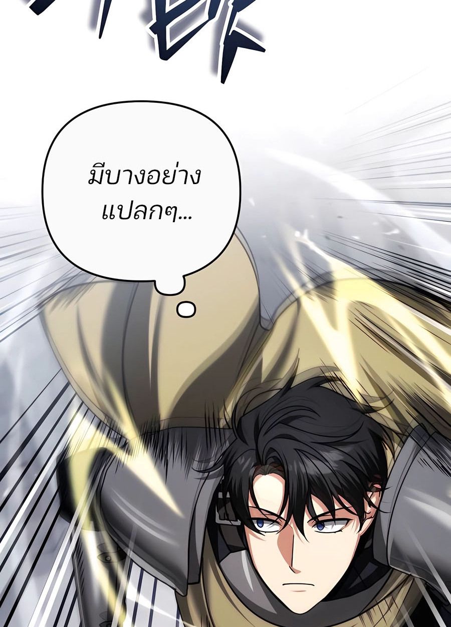 My clone is becoming a giant ตอนที่ 44 46