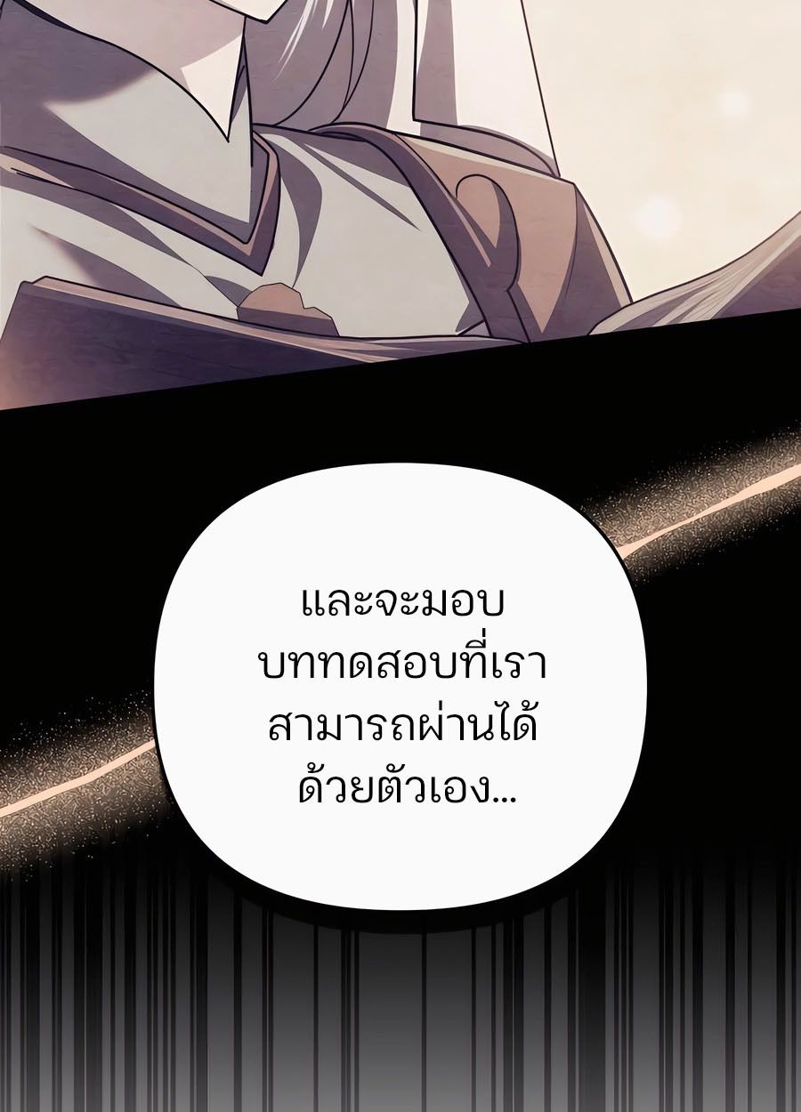 My clone is becoming a giant ตอนที่ 44 55