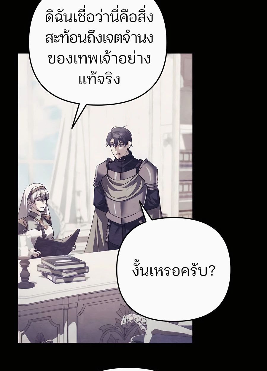 My clone is becoming a giant ตอนที่ 44 53