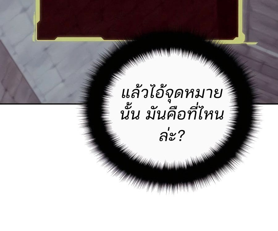 My clone is becoming a giant ตอนที่ 44 50