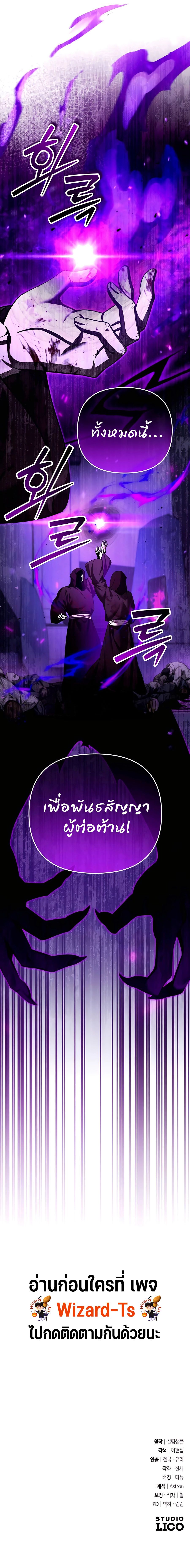 My clone is becoming a giant ตอนที่ 44 73