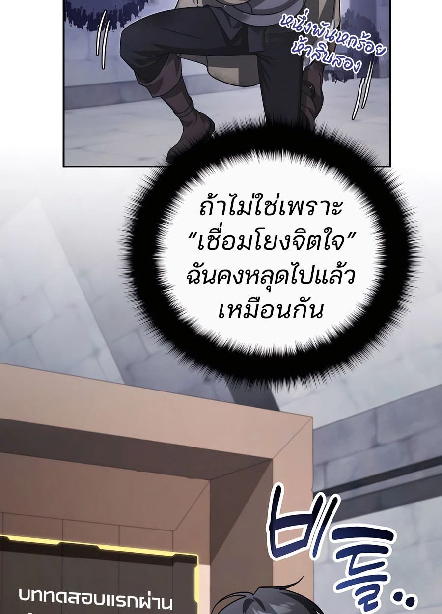 My clone is becoming a giant ตอนที่ 44 63