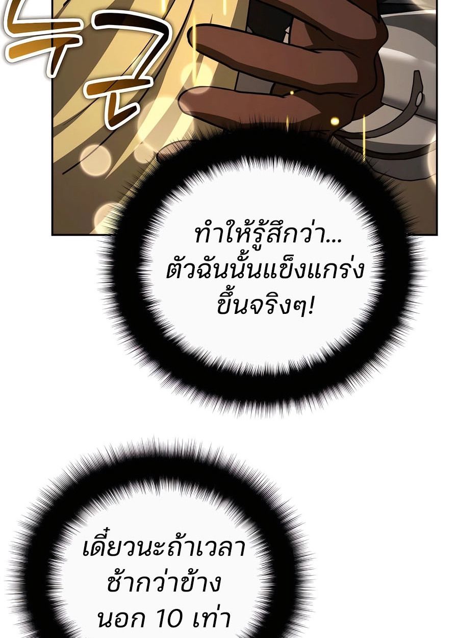 My clone is becoming a giant ตอนที่ 44 68