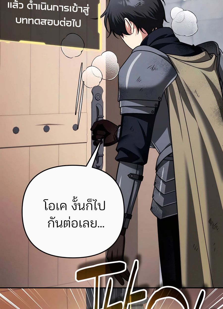 My clone is becoming a giant ตอนที่ 44 64