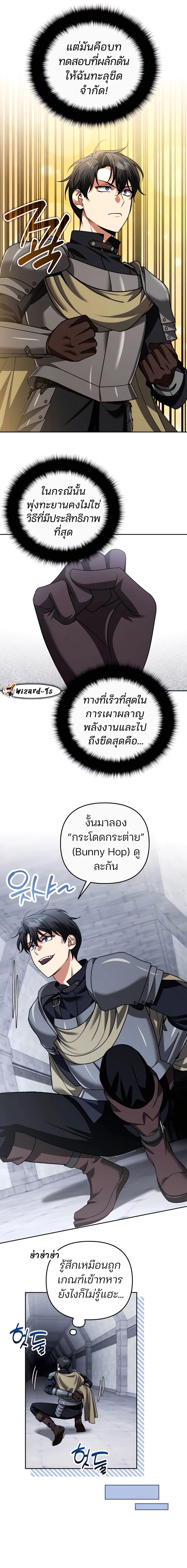 My clone is becoming a giant ตอนที่ 44 60