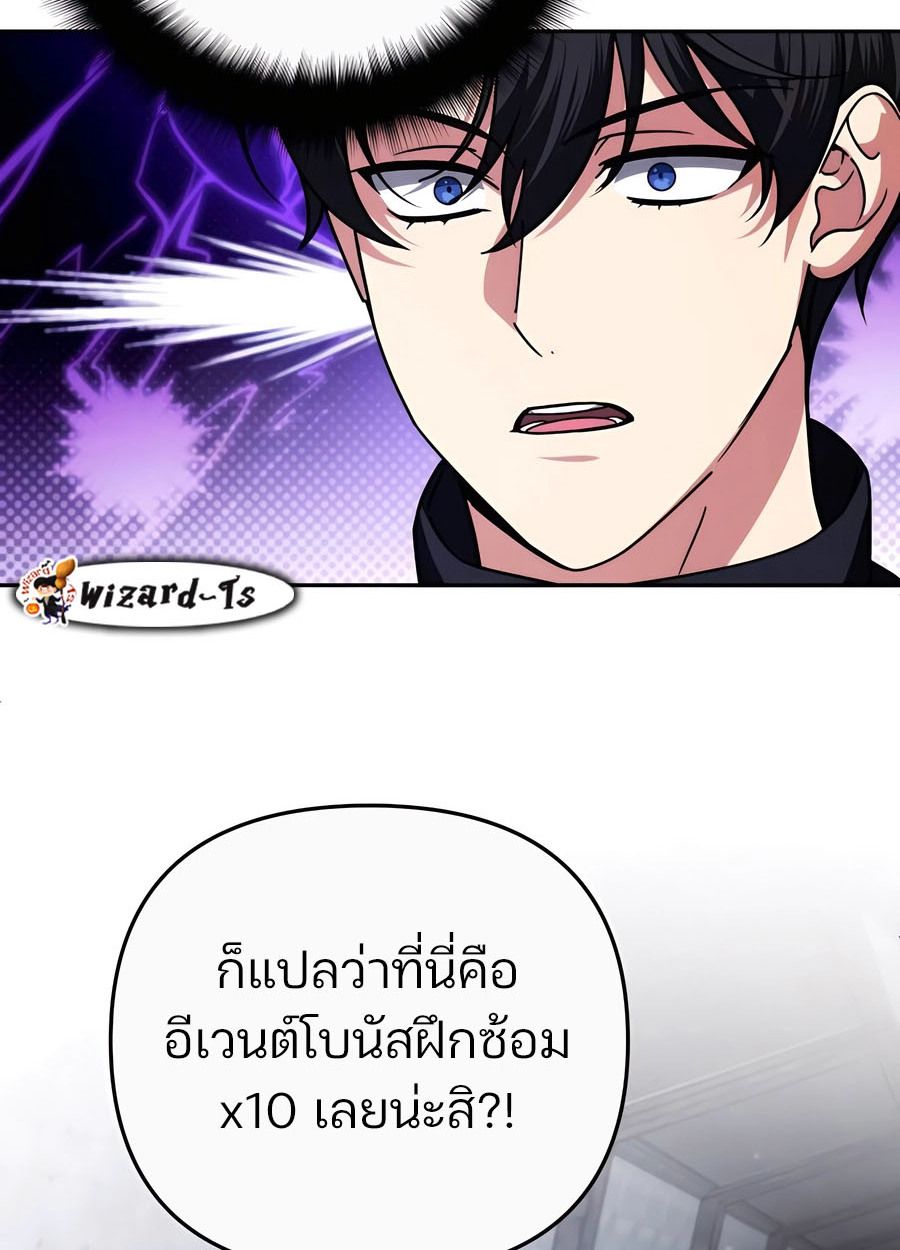 My clone is becoming a giant ตอนที่ 44 69