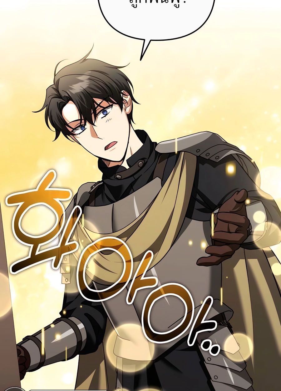 My clone is becoming a giant ตอนที่ 44 66