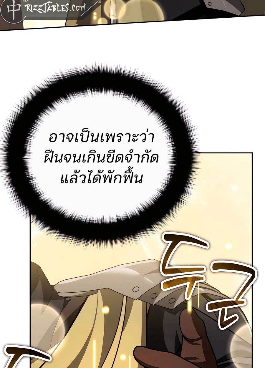 My clone is becoming a giant ตอนที่ 44 67
