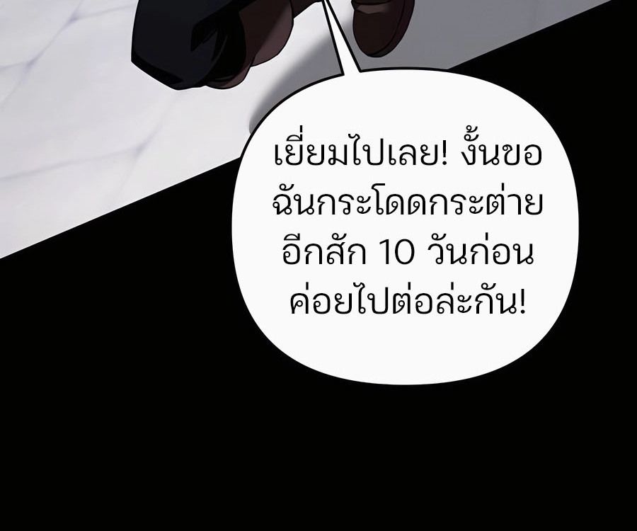 My clone is becoming a giant ตอนที่ 44 71