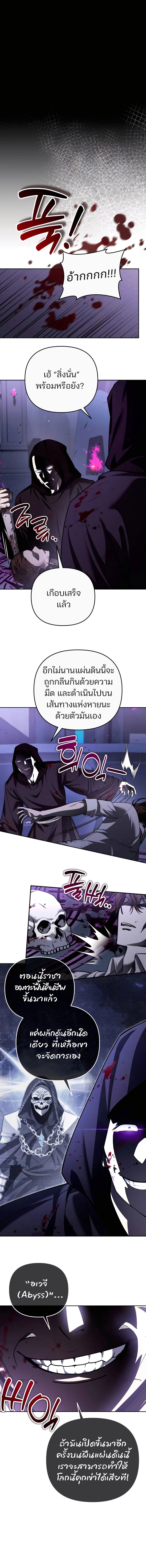 My clone is becoming a giant ตอนที่ 44 72