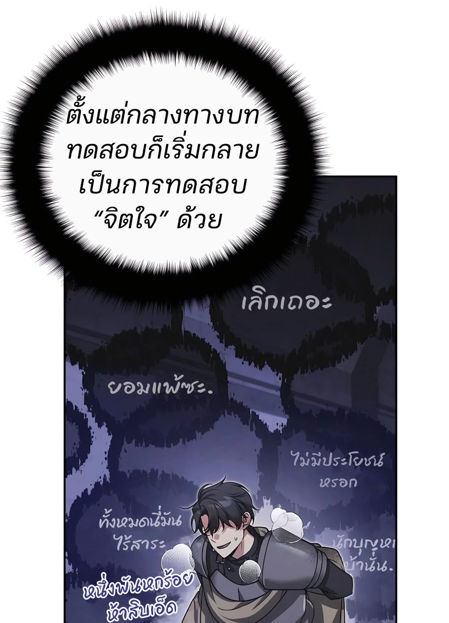 My clone is becoming a giant ตอนที่ 44 62