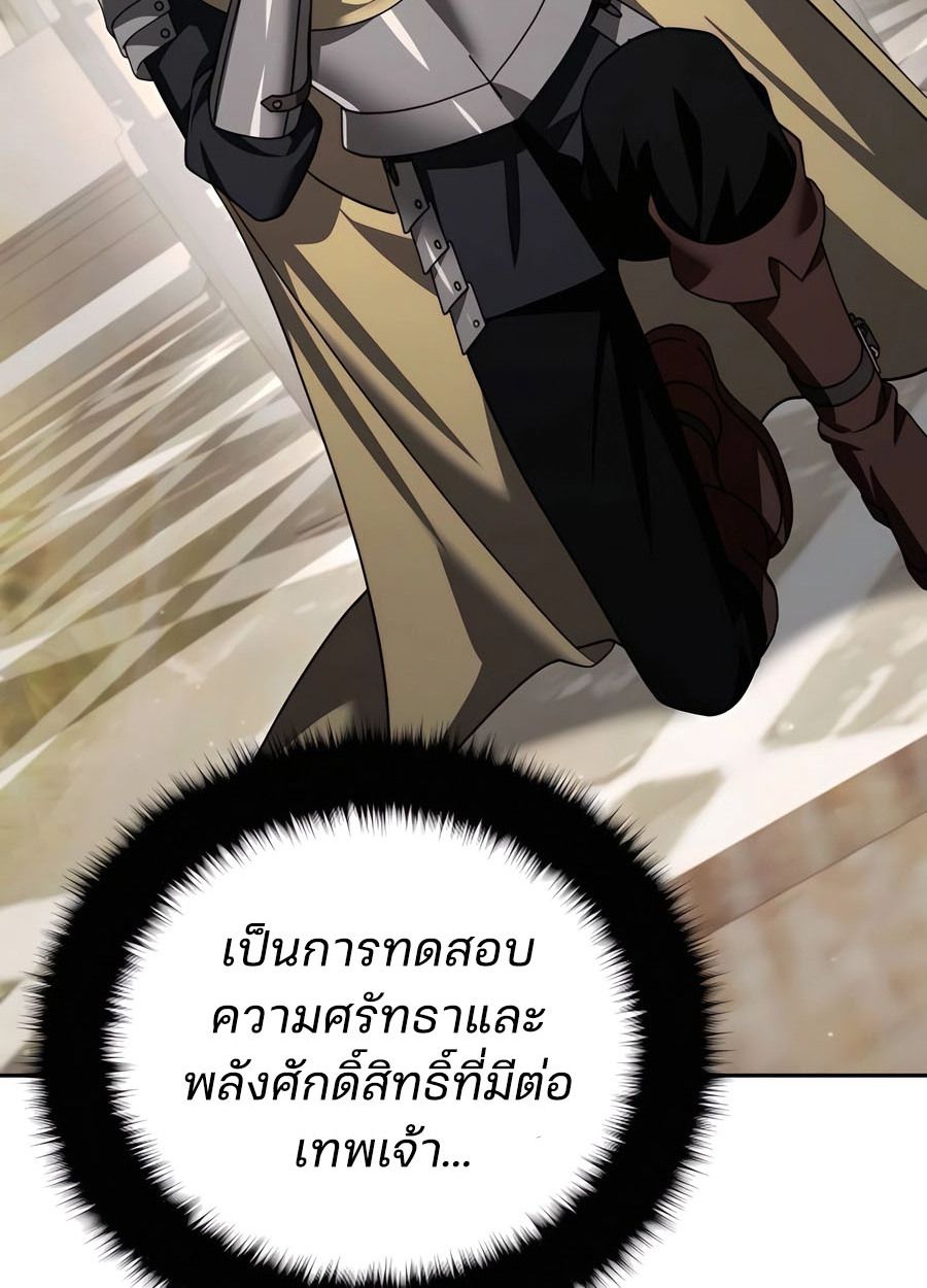 My clone is becoming a giant ตอนที่ 45 9