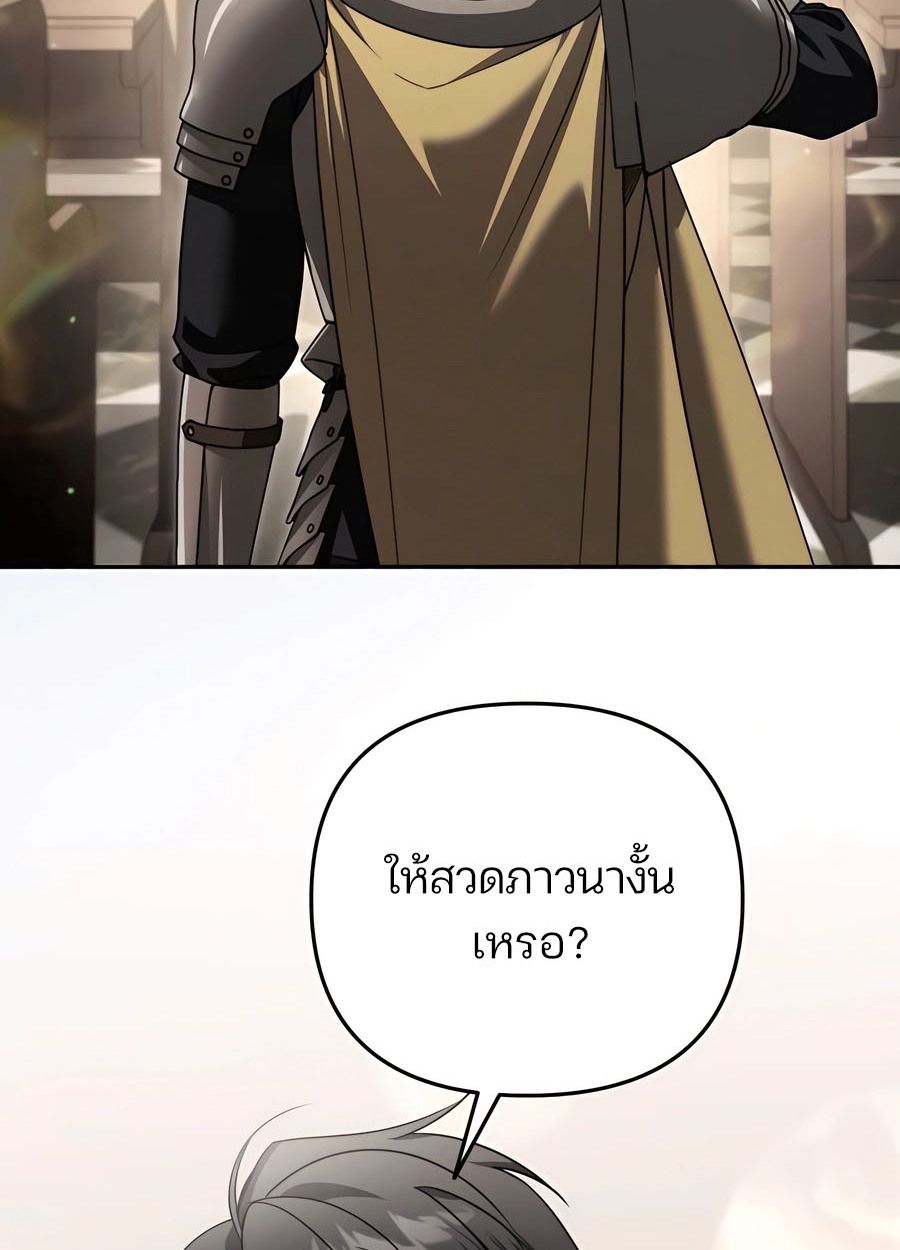 My clone is becoming a giant ตอนที่ 45 3