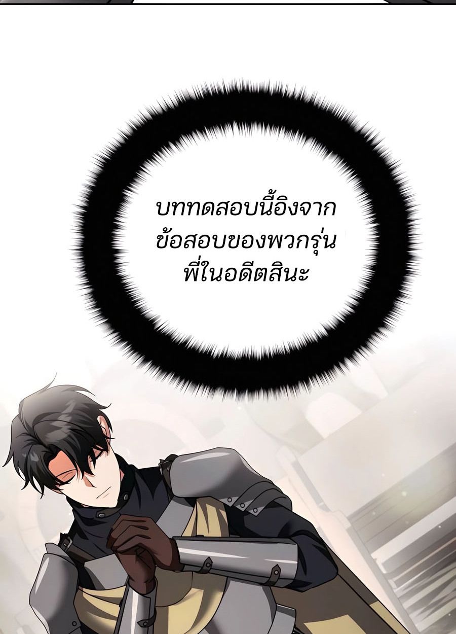 My clone is becoming a giant ตอนที่ 45 8