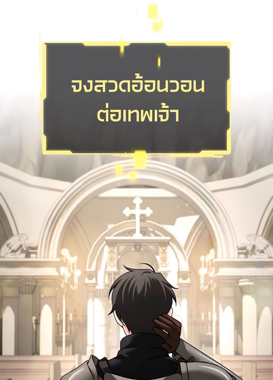 My clone is becoming a giant ตอนที่ 45 2