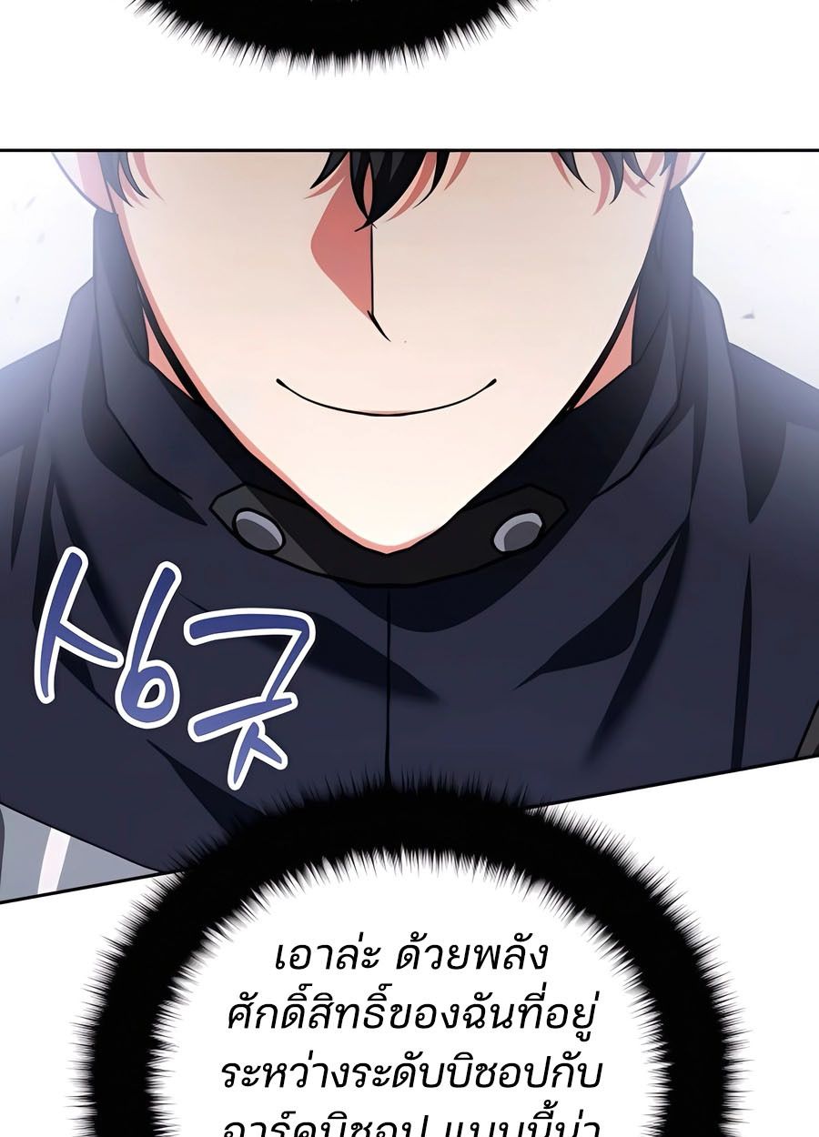 My clone is becoming a giant ตอนที่ 45 10