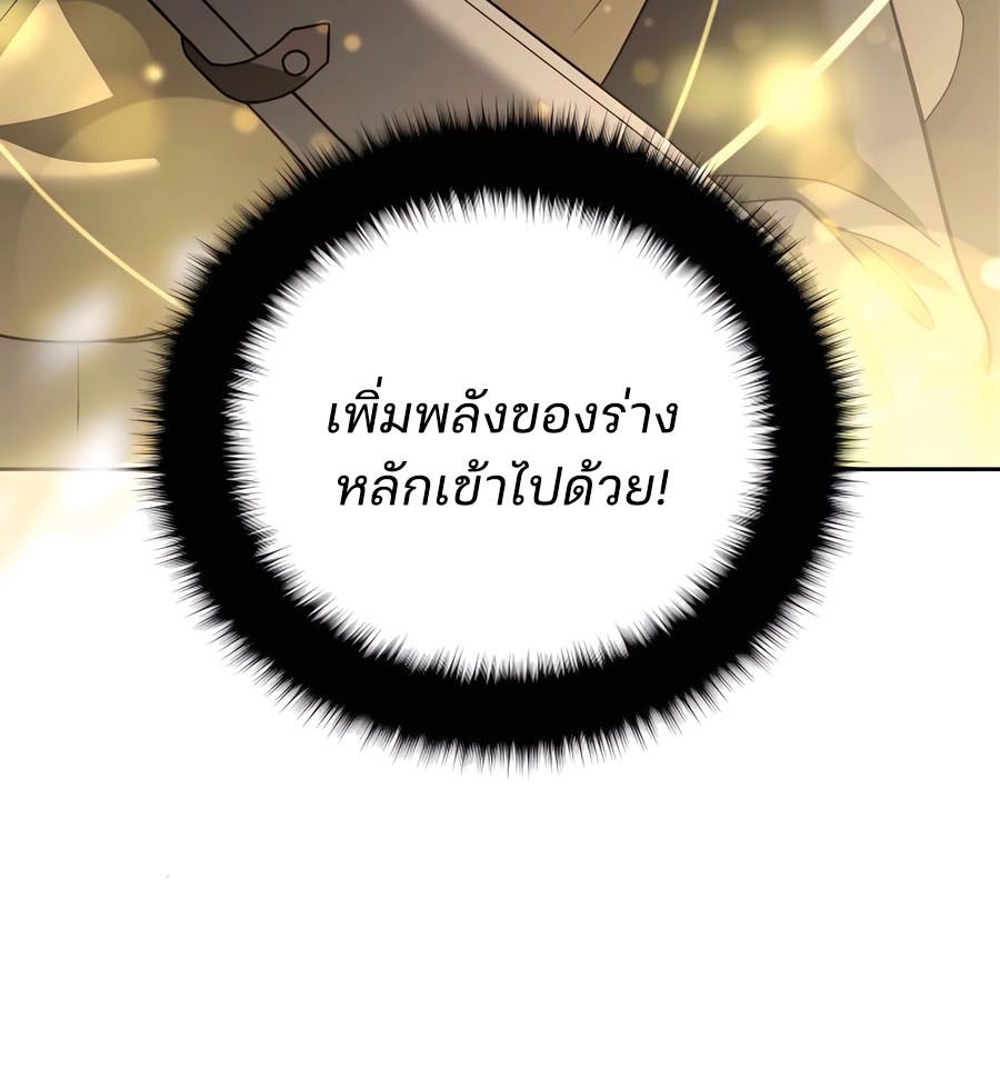 My clone is becoming a giant ตอนที่ 45 21