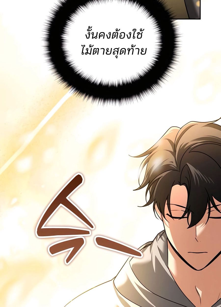 My clone is becoming a giant ตอนที่ 45 19