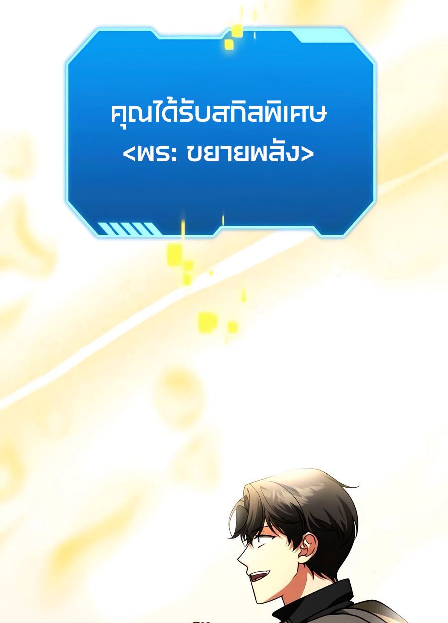 My clone is becoming a giant ตอนที่ 45 26