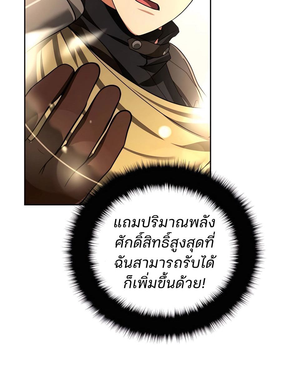 My clone is becoming a giant ตอนที่ 45 29