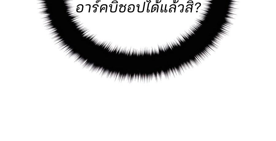 My clone is becoming a giant ตอนที่ 45 31