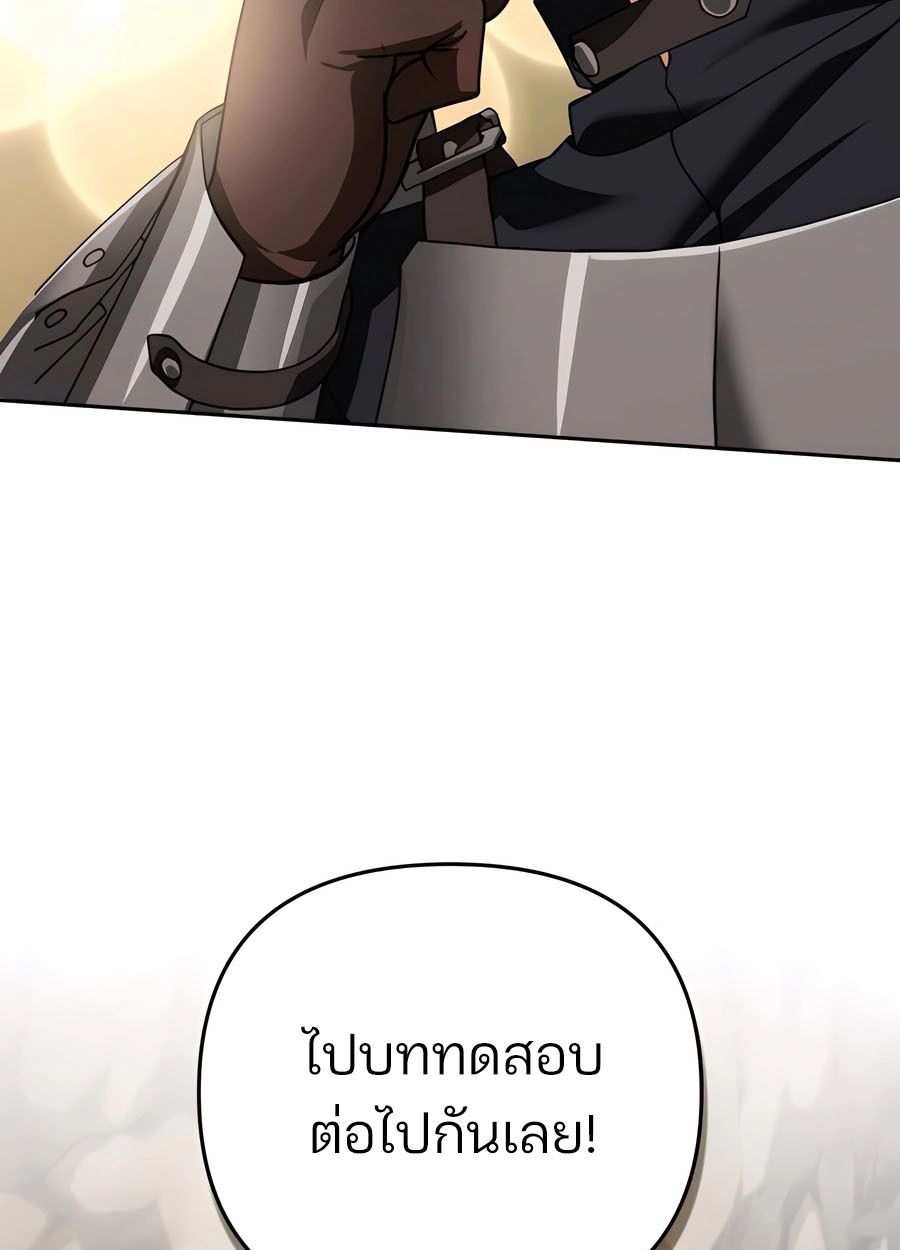 My clone is becoming a giant ตอนที่ 45 36