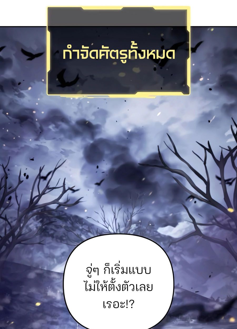 My clone is becoming a giant ตอนที่ 45 42