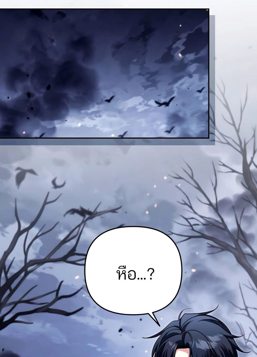 My clone is becoming a giant ตอนที่ 45 40