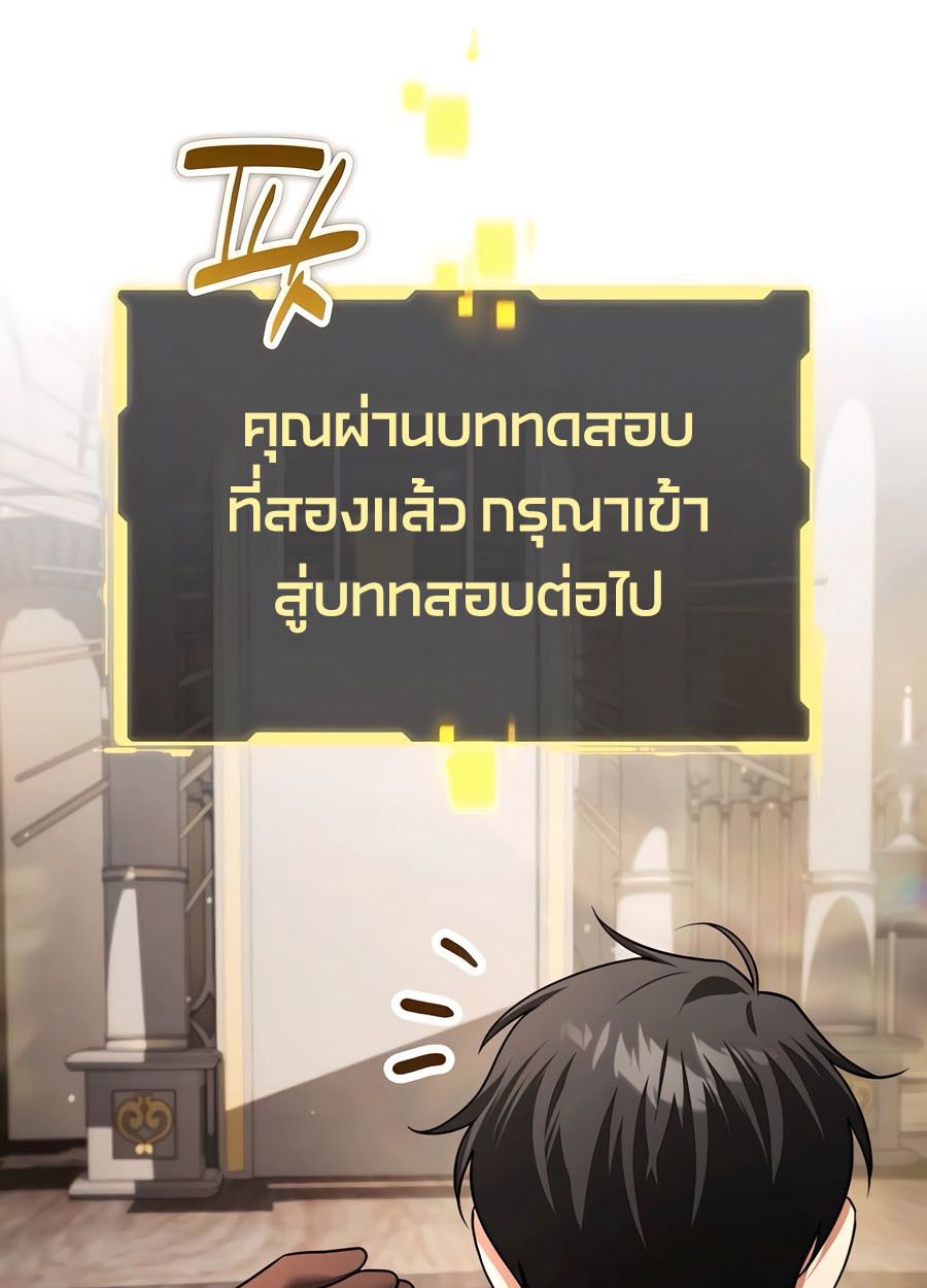 My clone is becoming a giant ตอนที่ 45 32