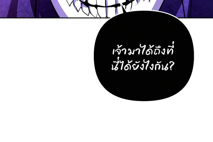 My clone is becoming a giant ตอนที่ 45 51