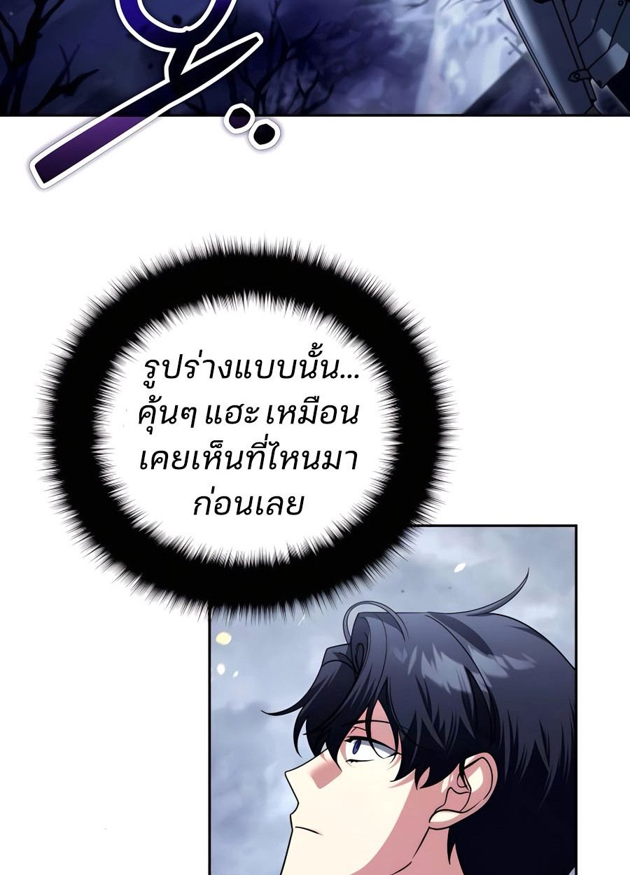 My clone is becoming a giant ตอนที่ 45 45