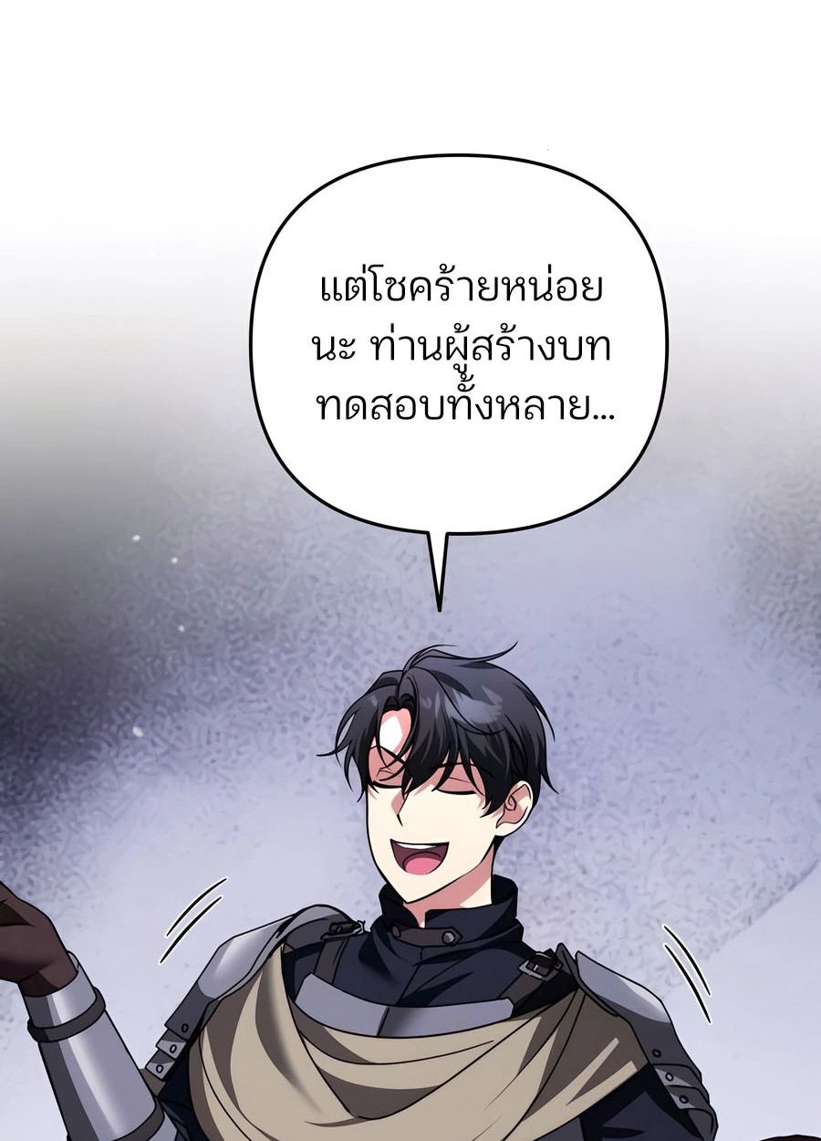 My clone is becoming a giant ตอนที่ 45 53