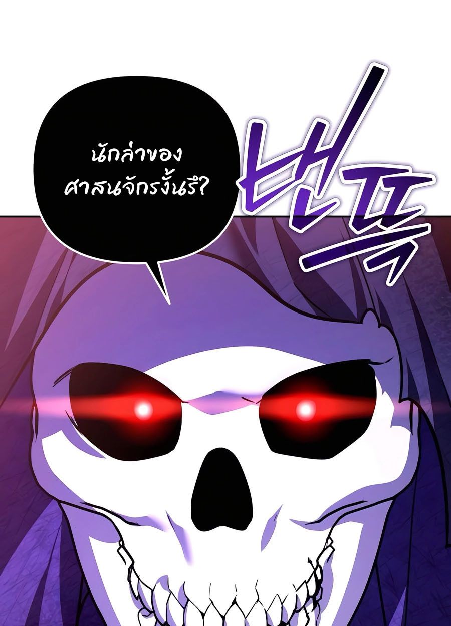 My clone is becoming a giant ตอนที่ 45 50