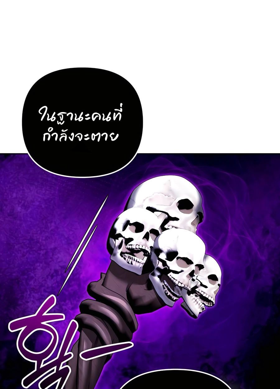 My clone is becoming a giant ตอนที่ 45 56