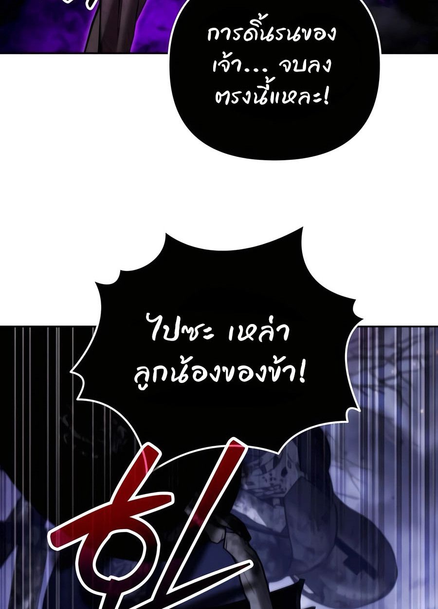 My clone is becoming a giant ตอนที่ 45 57