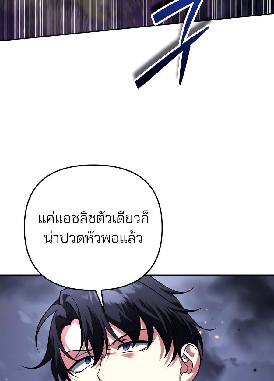 My clone is becoming a giant ตอนที่ 45 69