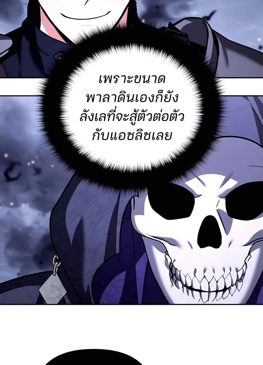 My clone is becoming a giant ตอนที่ 45 63