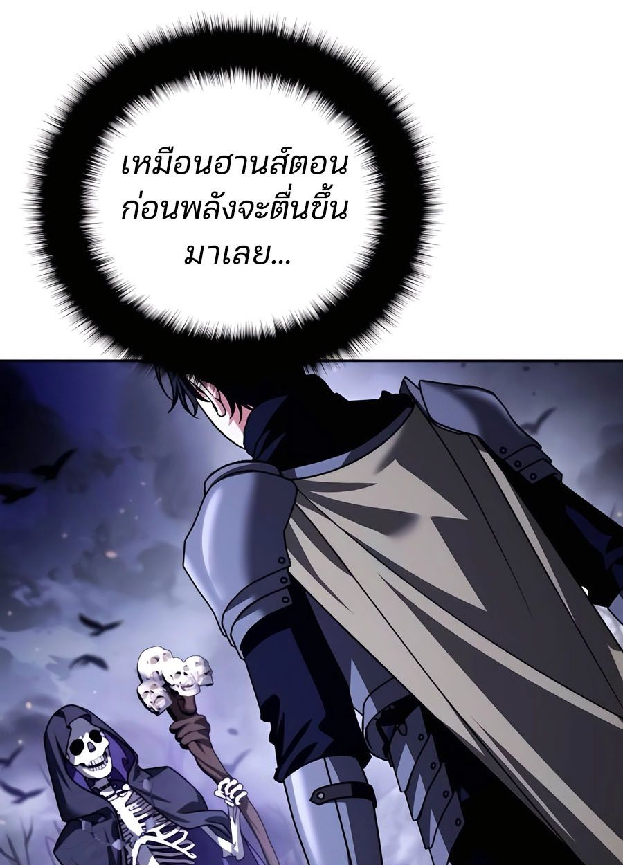 My clone is becoming a giant ตอนที่ 45 61